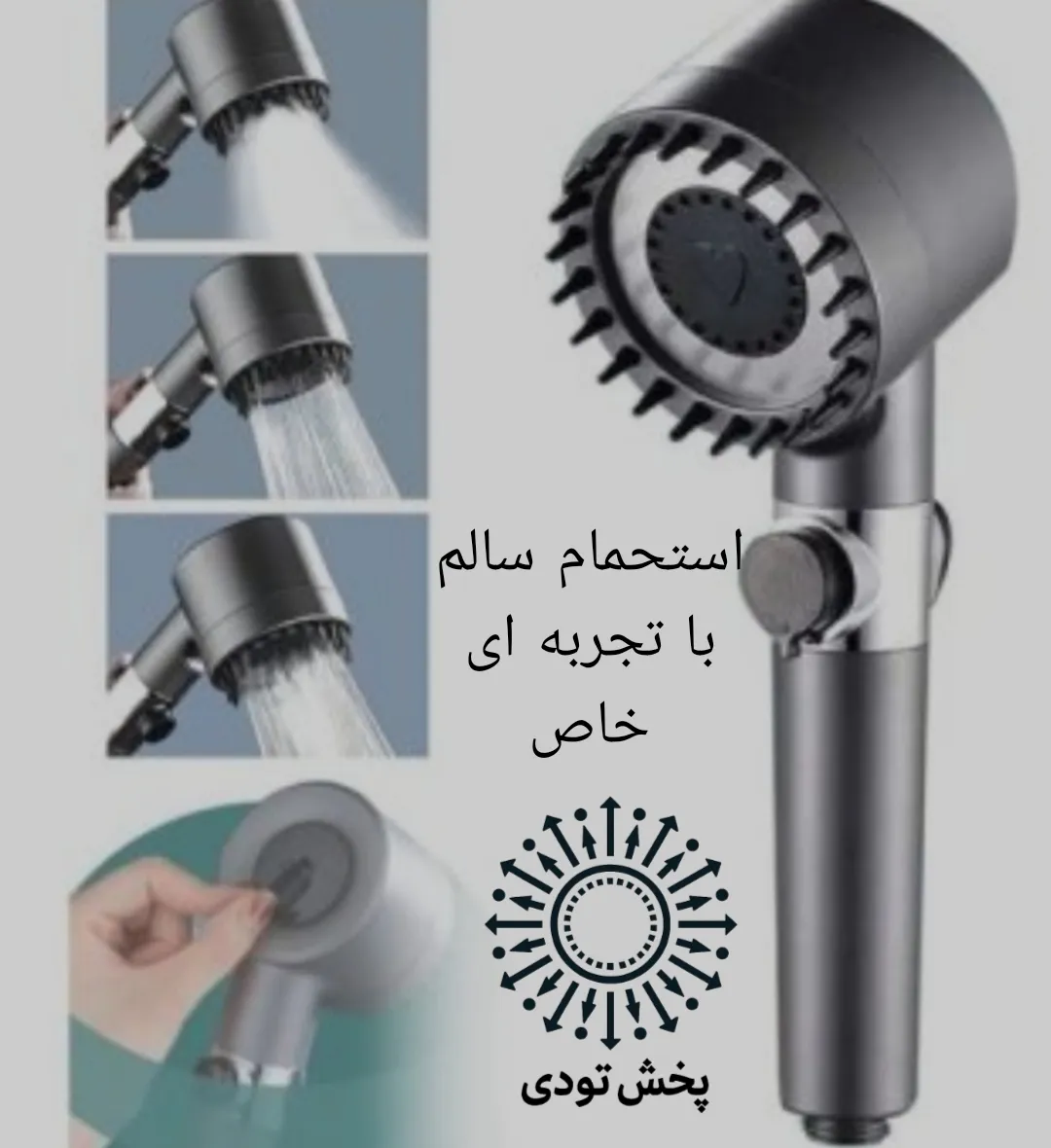 سر دوش لوکس حرفه ای چند حالته 